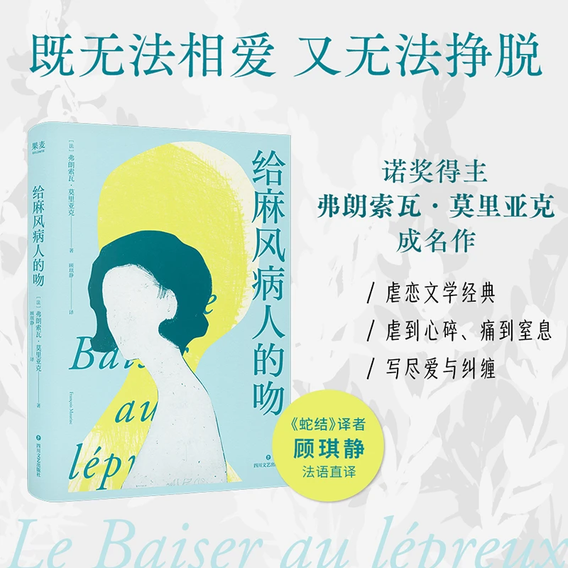 给麻风病人的吻/尼采语录/我的心渴望一种更加惊险的生活