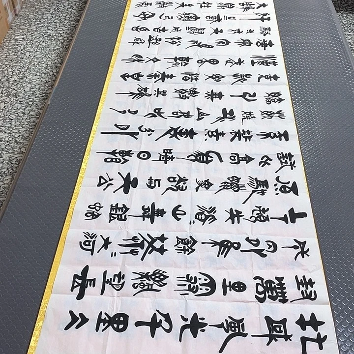 书法刘木森北国风光