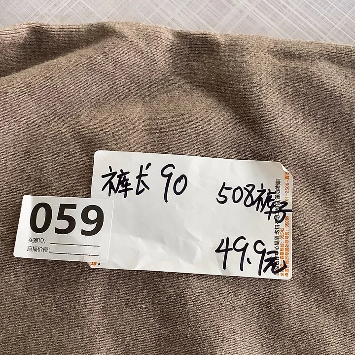 裤长90福利纯羊毛直筒裤059