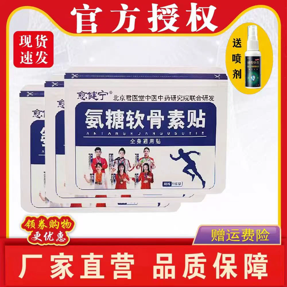 匚拍一发三]愈健宁贴热敷中老年腰椎舒缓颈肩腰腿草本植物缓解