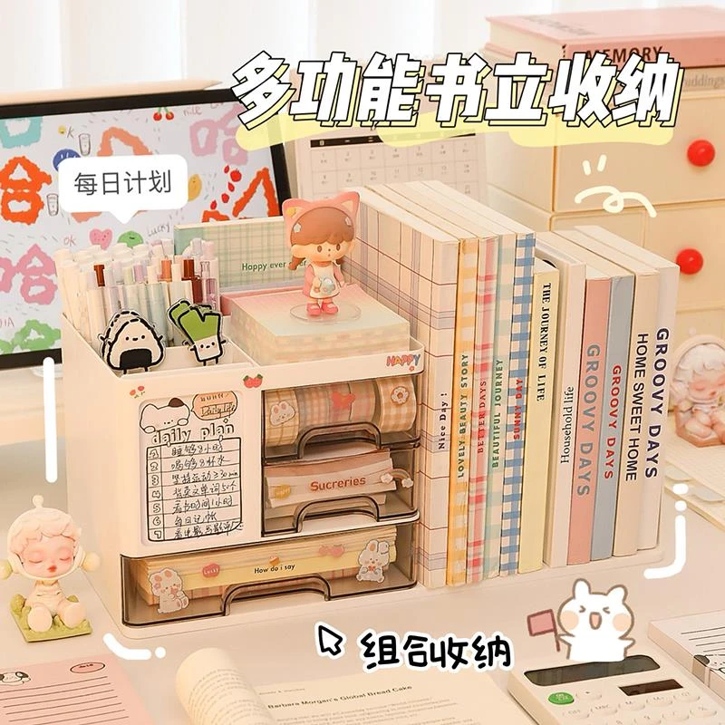 可爱桌面书立收纳盒书桌办公室书架笔筒二合一学生文具整理置物架