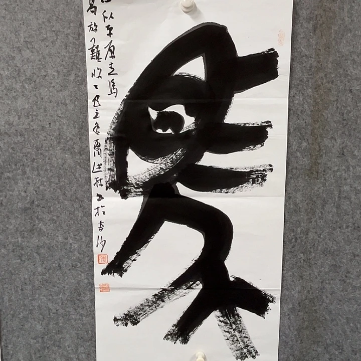 书法曹述林书法作品软片