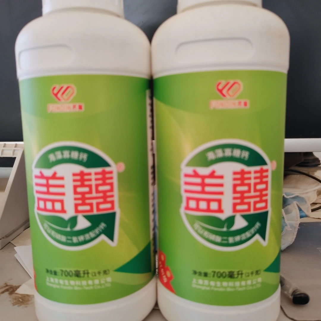 芳甸盖喜果树农资花卉蔬菜中量元素水溶叶面脐腐病预白菜干烧心