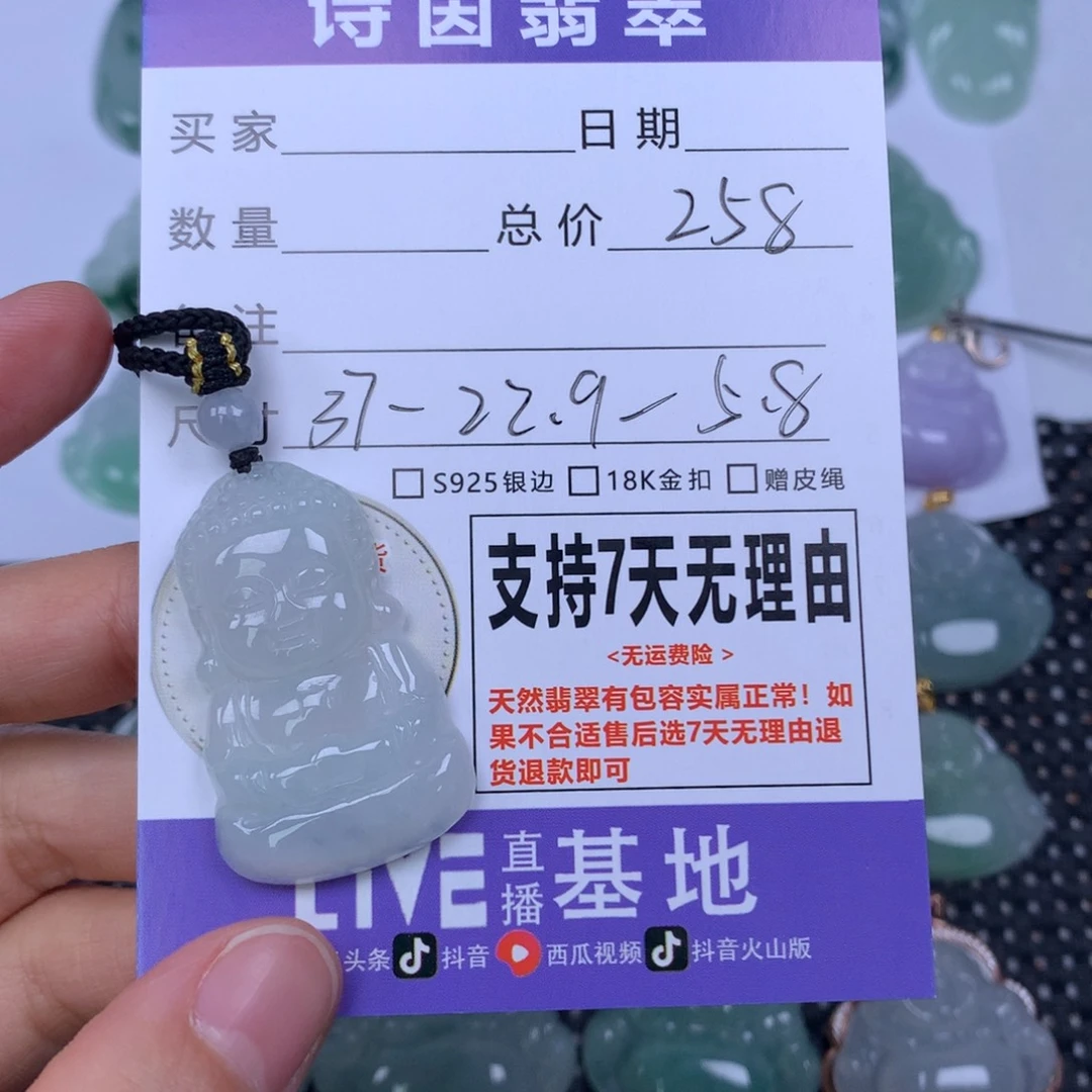 翡翠未镶嵌颈饰天然