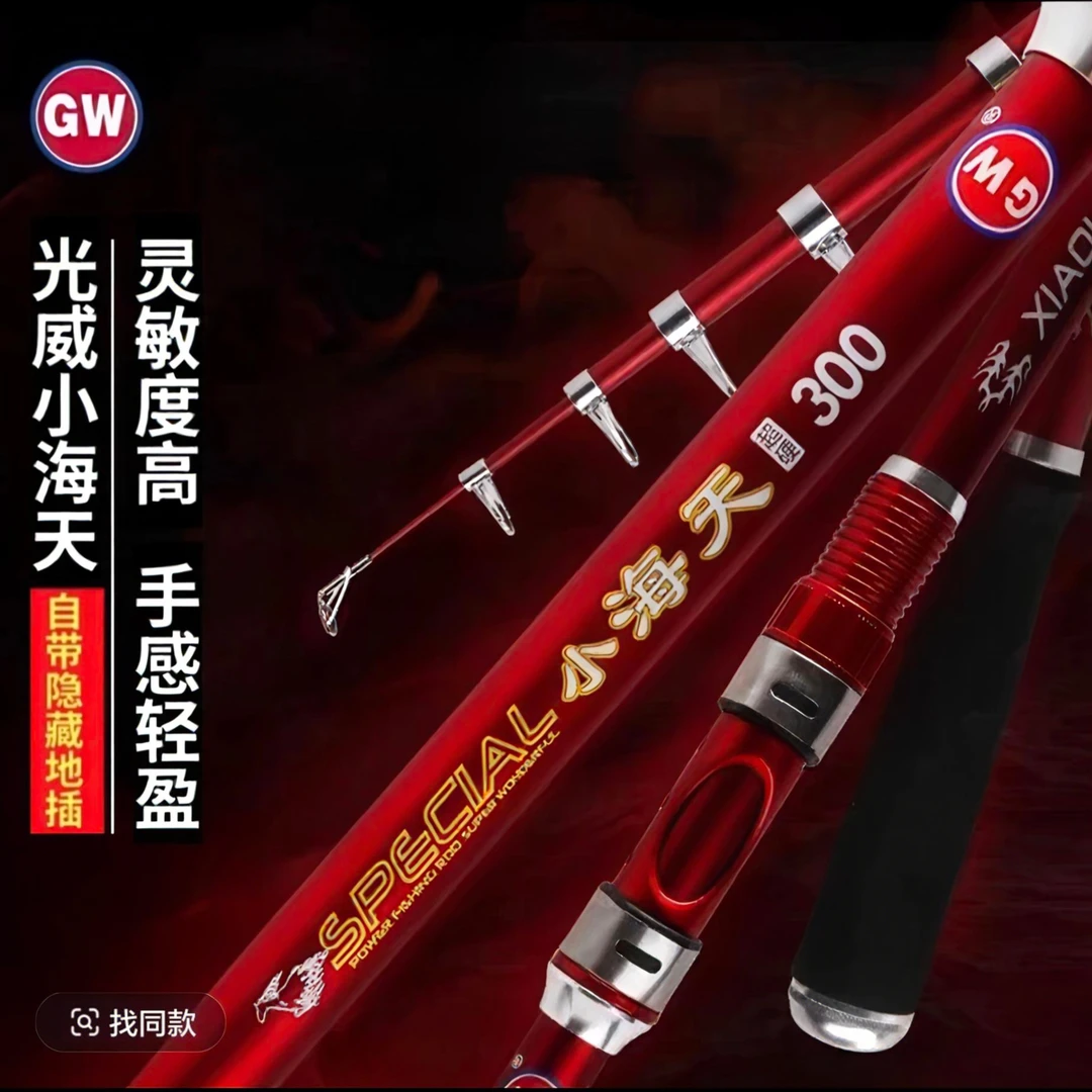 光威小海天碳素海竿抛竿远投竿路滑竿超轻超硬钓鱼竿