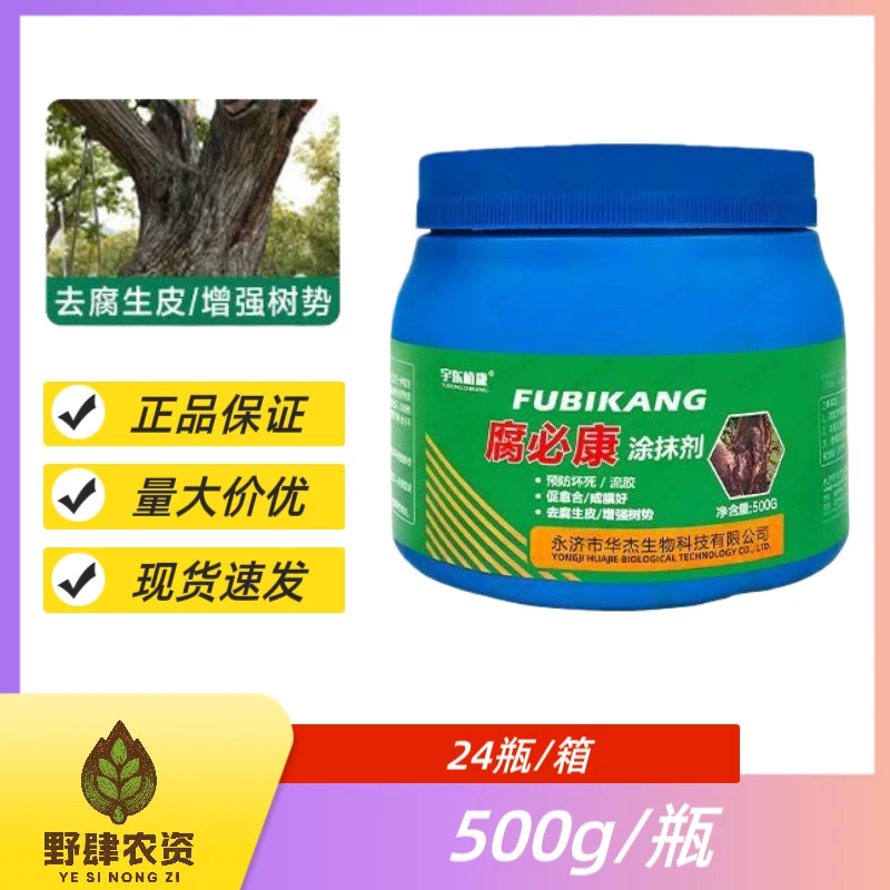 果树植物腐烂愈合剂用于干腐病流胶锯口涂抹封口