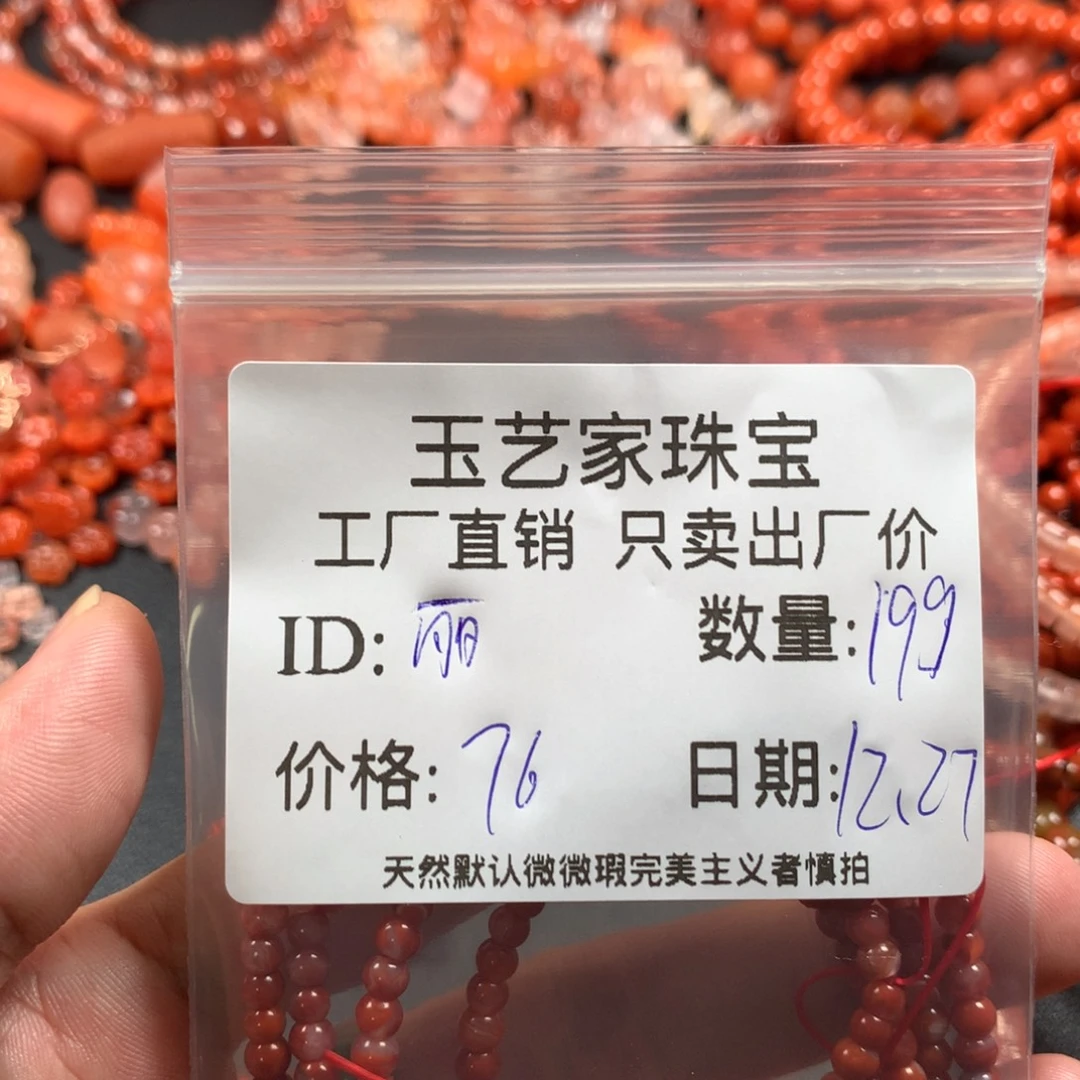 ℳ***尼南红玛瑙未镶嵌颈饰