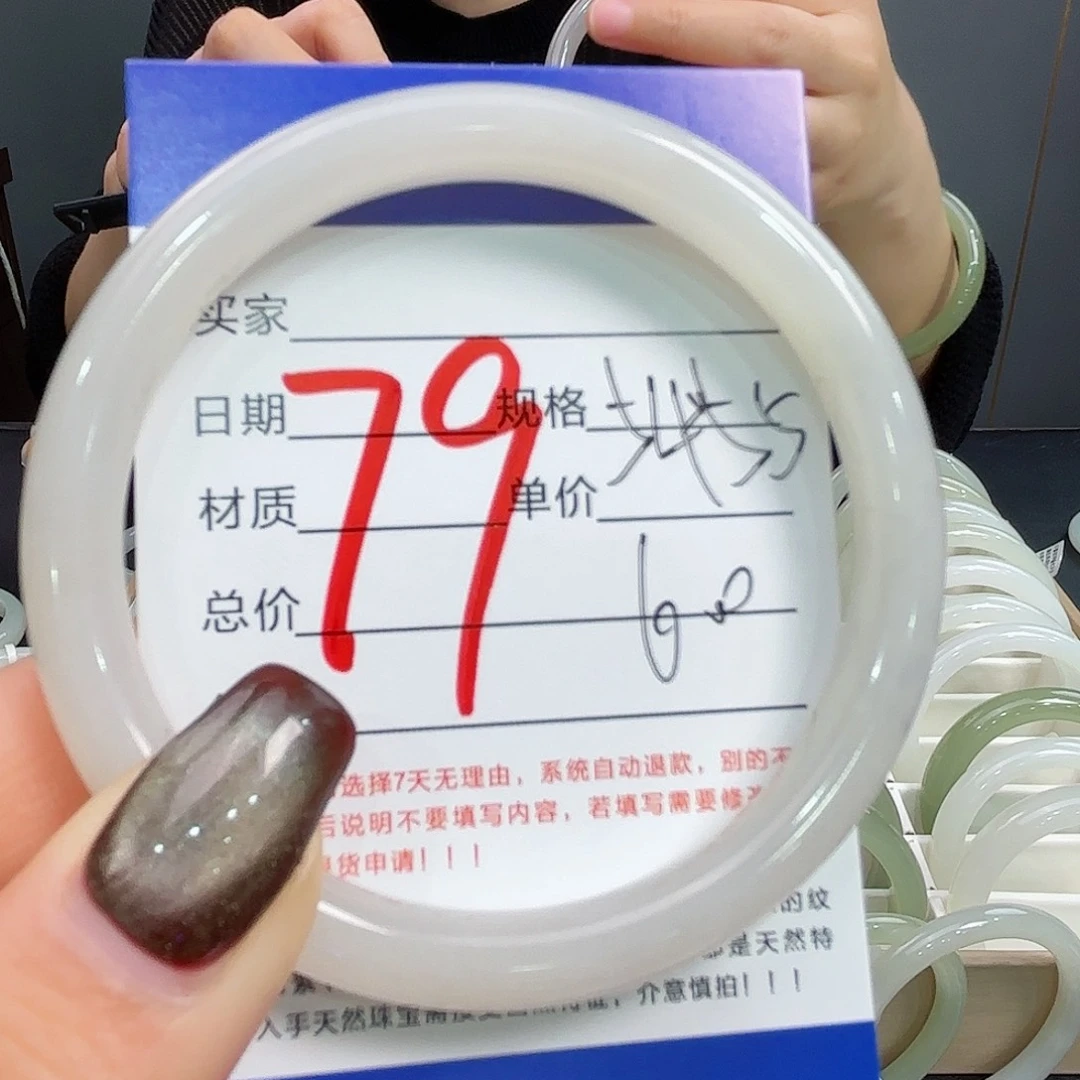 未镶嵌手镯和田玉