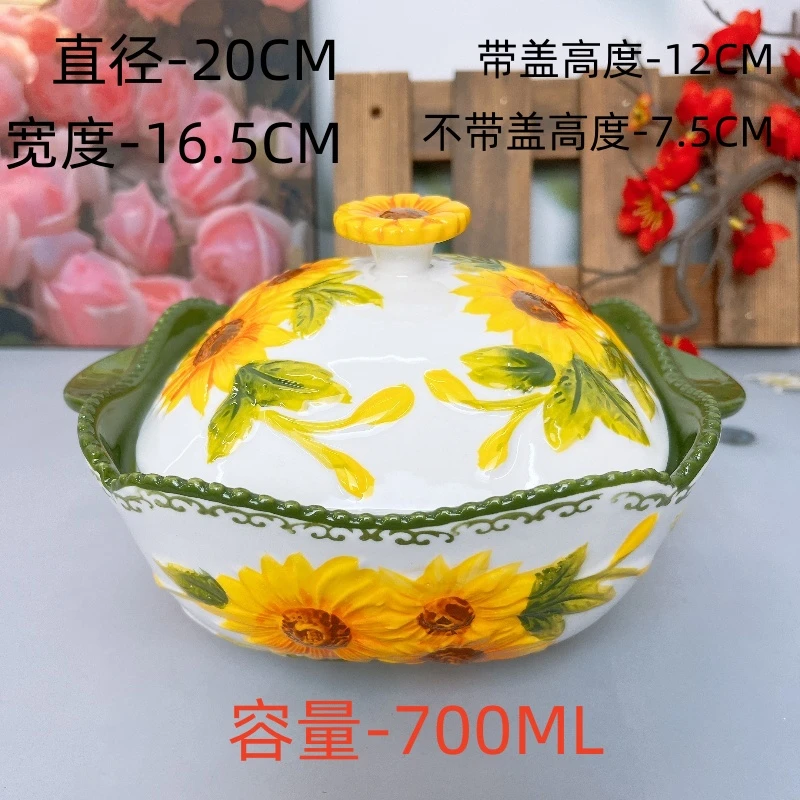 【欧礼HOME】浮雕向日葵系列8英寸双耳四方汤碗带盖釉下彩餐具