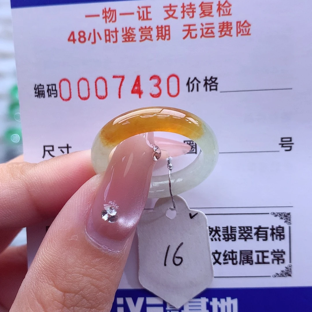 翡翠未镶嵌戒指天然