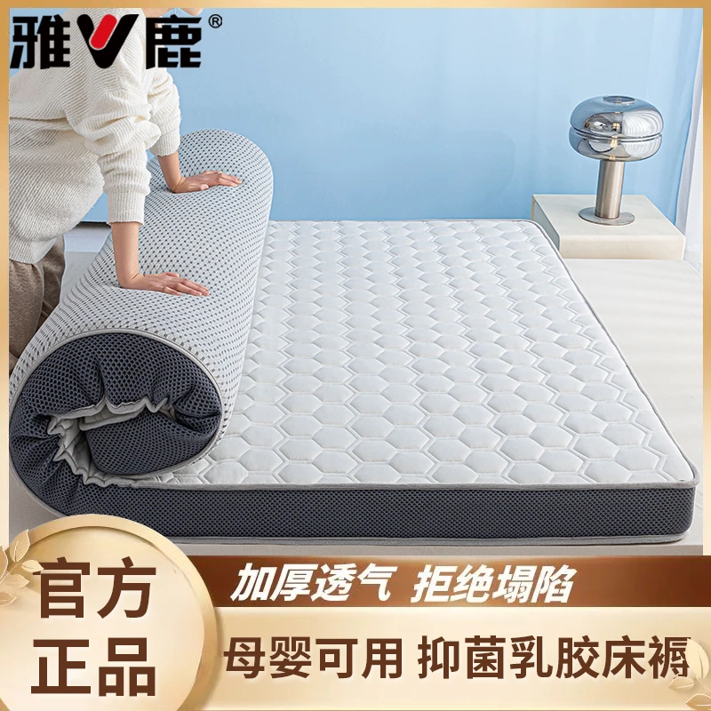 【V/雅鹿】床垫软垫家用乳胶垫被褥子宿舍榻榻米海绵床垫遮盖物