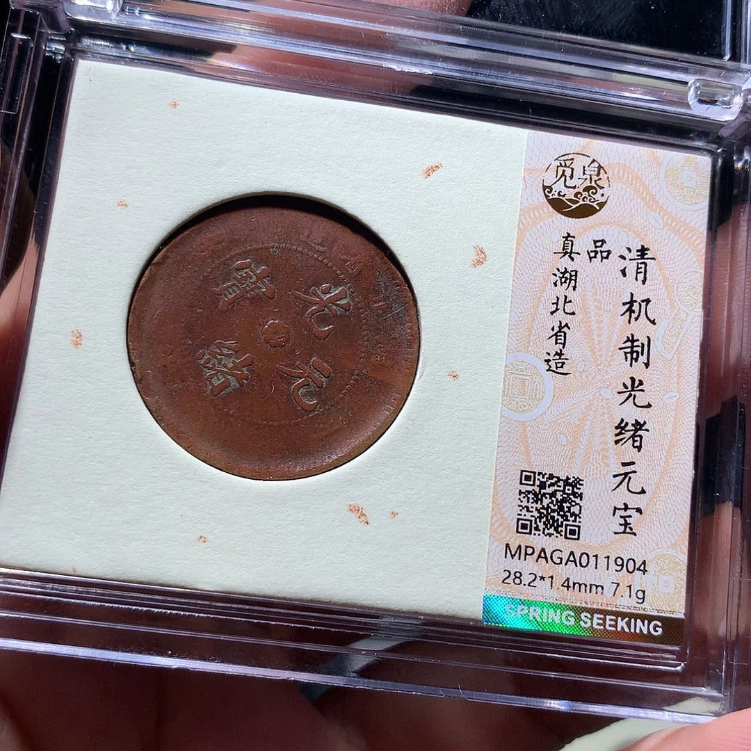 金属QY。钱钱钱钱钱1904