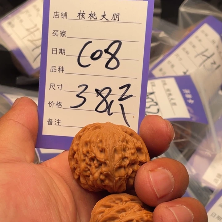 核桃磨盘38尺寸