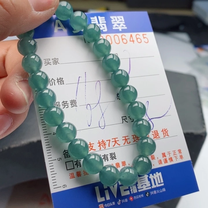 翡翠手链未镶嵌多样性