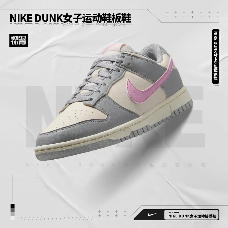 耐克（NIKE）女子DUNK休闲时尚休闲鞋DD1873-002