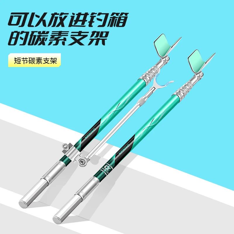 新款伸缩碳素支架可以放进钓箱里的便携支架鱼竿炮台架钓箱支架
