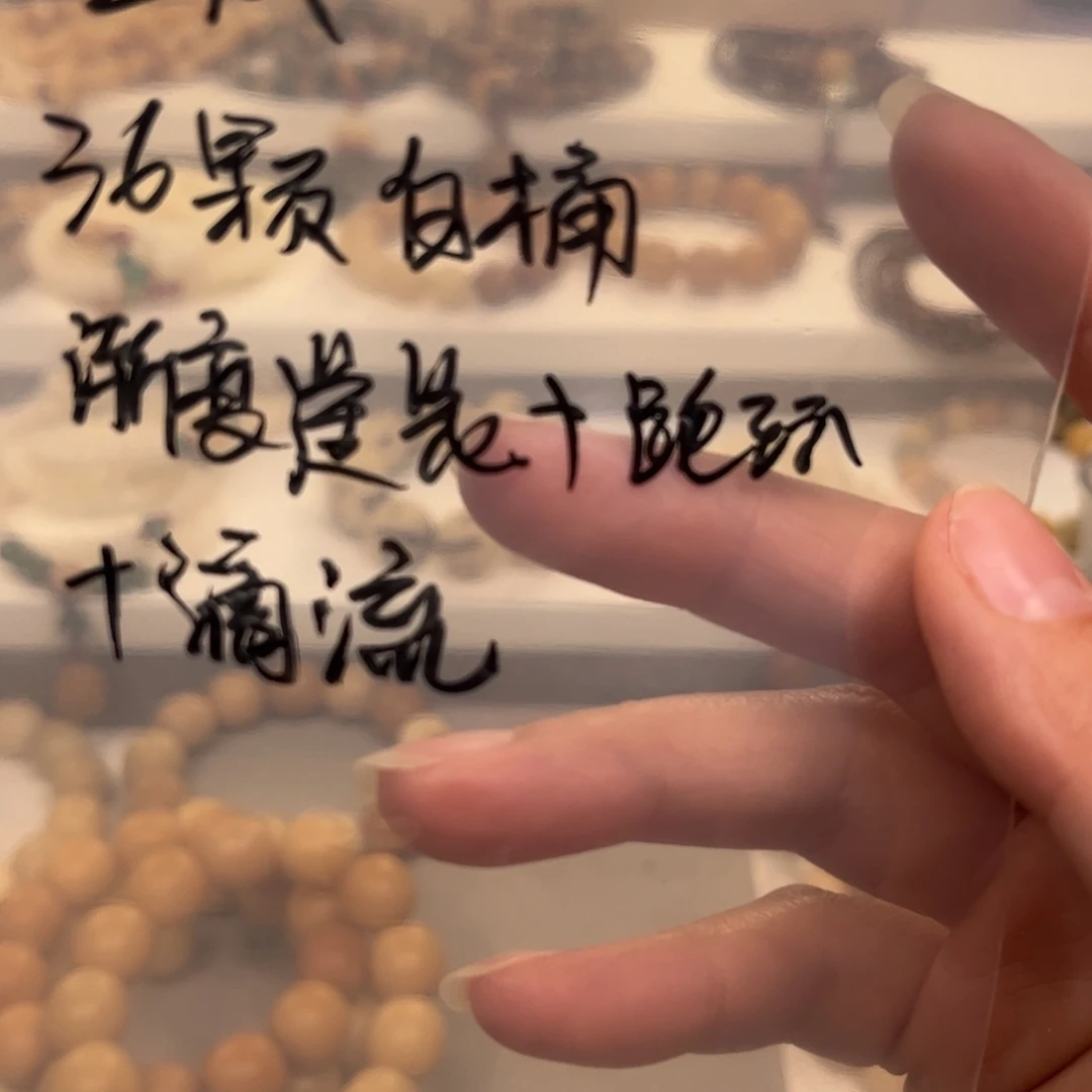 ʸ****白玉菩提吊坠需要穿手持