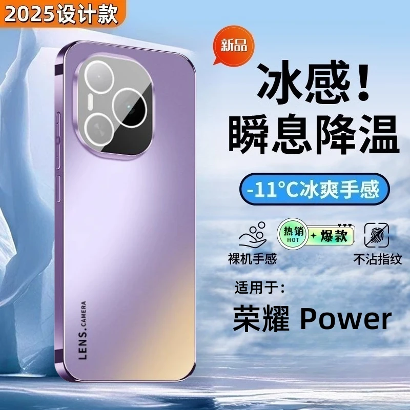 荣耀power手机壳新款自带镜头膜防摔防爆电镀全包边磨砂外壳适用