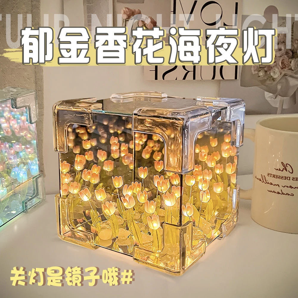 魔方郁金香小夜灯手工diy材料生日礼物女生闺蜜花海镜子新年礼物