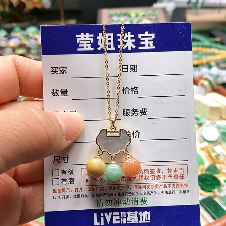 翡翠颈饰合金三彩珠吊坠