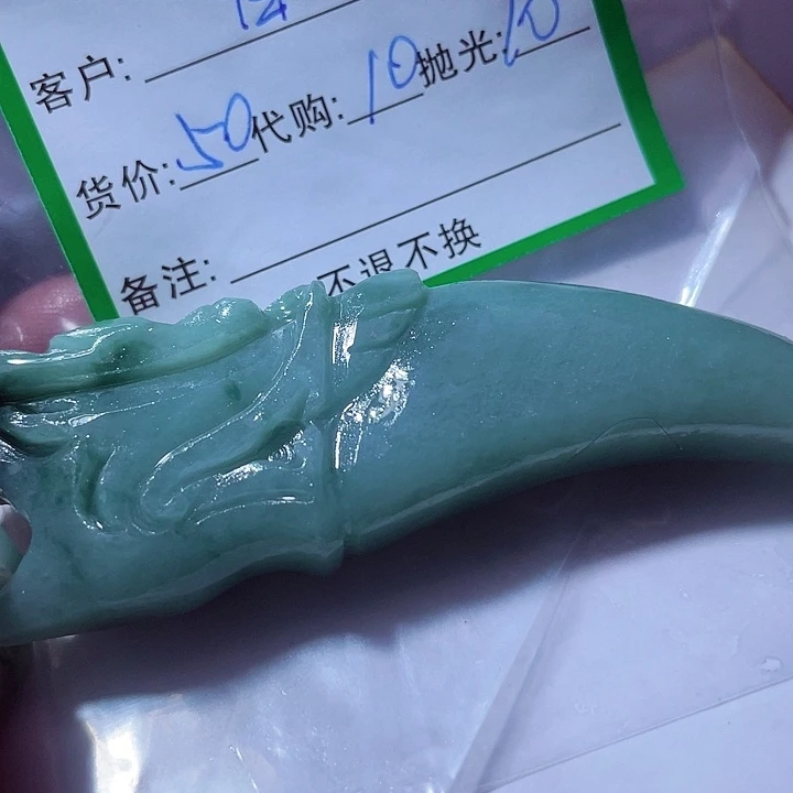 *****翡翠未镶嵌颈饰翡翠