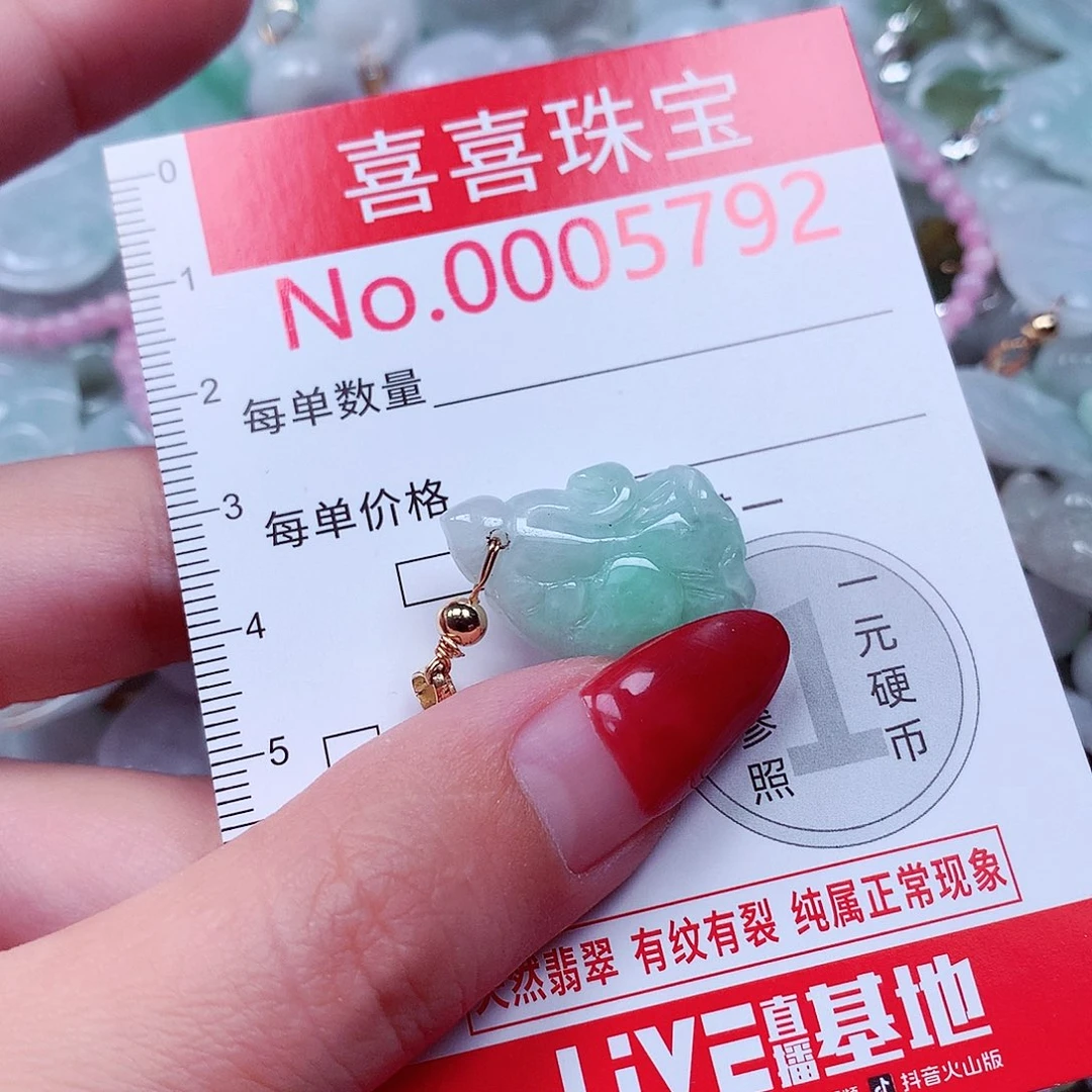 翡翠未镶嵌颈饰5792