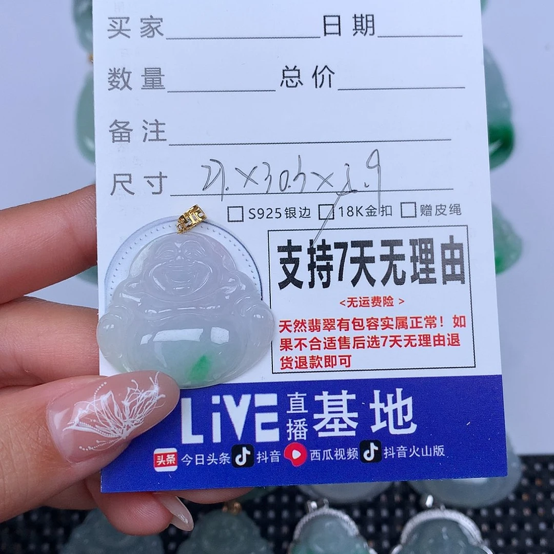 翡翠颈饰未镶嵌天然