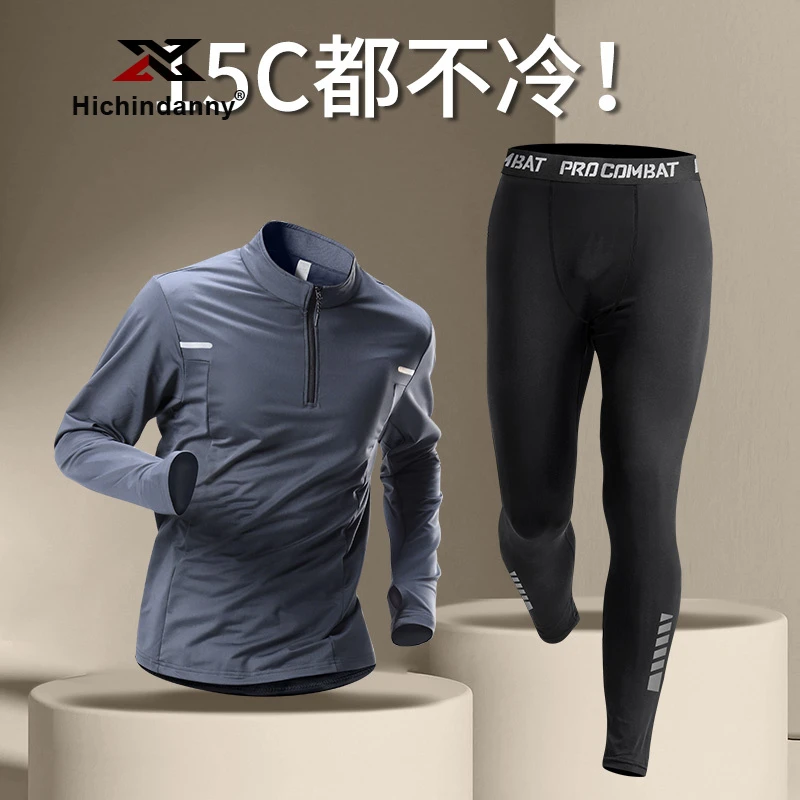 HICHIN跑步套装男秋冬季运动服速干衣长袖专业晨跑训练裤健身衣