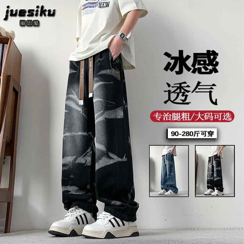 大码男士水洗牛仔裤夏季薄款透气直筒裤设计感迷彩时尚宽松阔腿裤