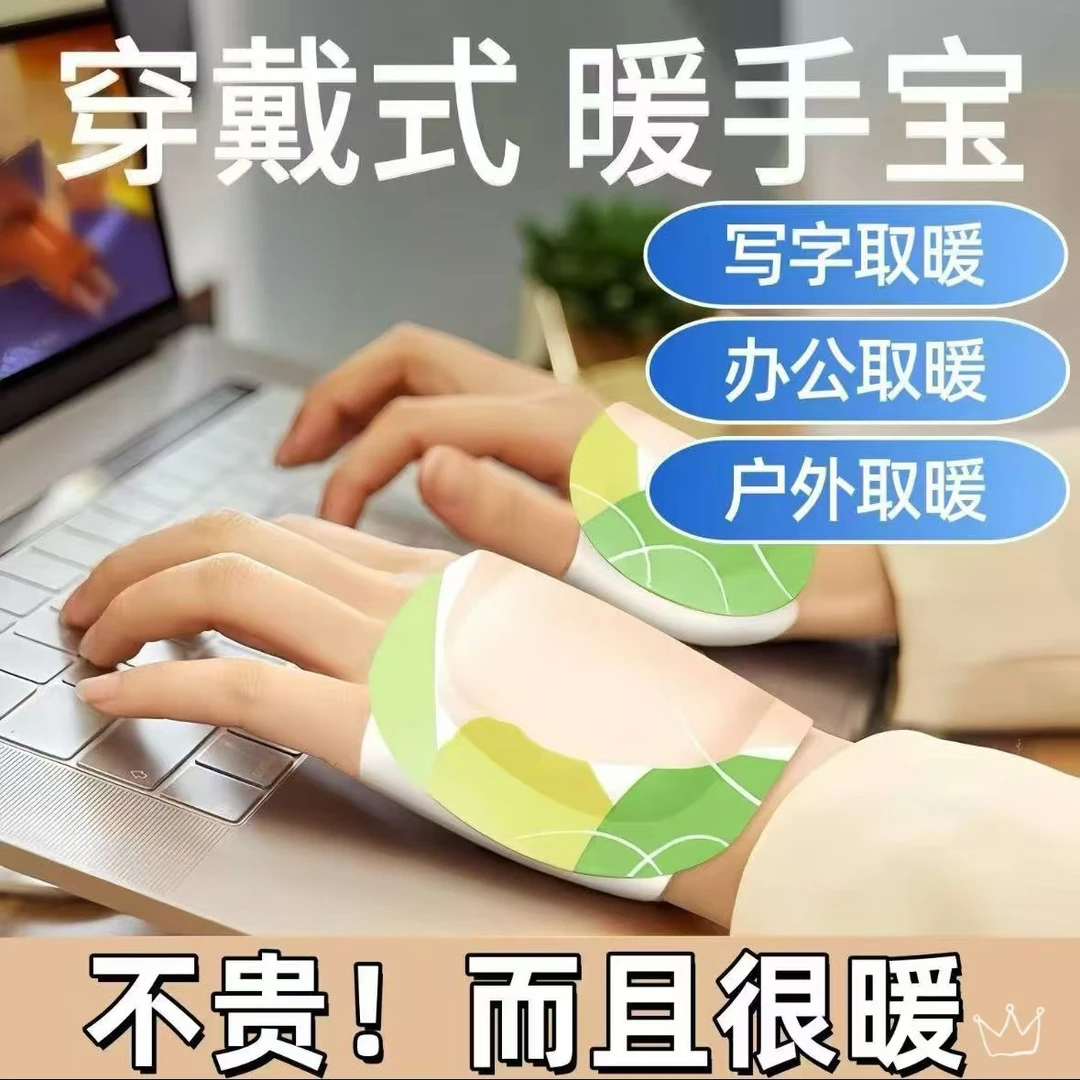 【到手20片】暖手宝暖脚宝写作业打游戏办公必备可爱一次性学生蒸汽