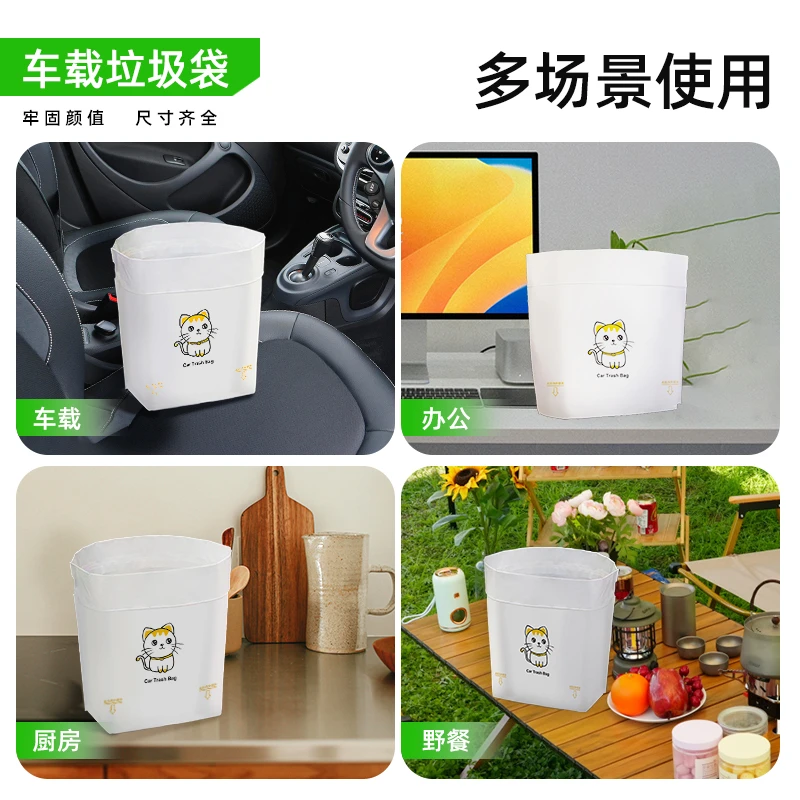 站立式车载垃圾袋粘贴式汽车专用可站立内用垃圾袋车用自粘清洁袋