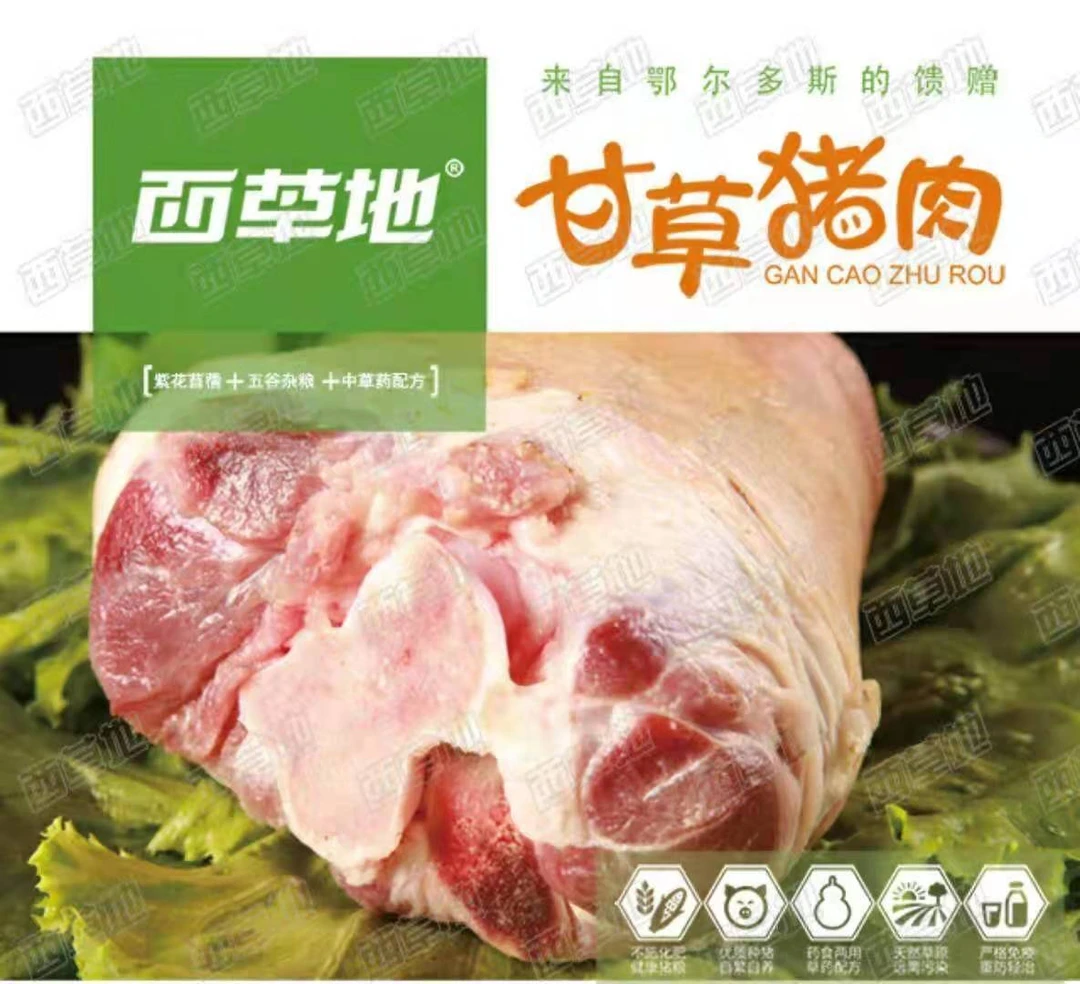 ［有机猪肉］猪肘子 卤猪肘子