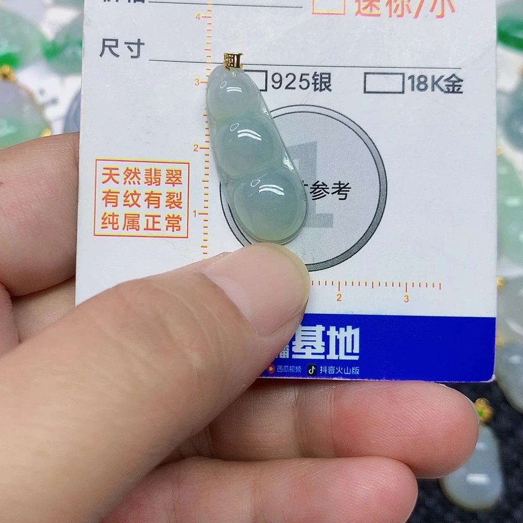 颈饰18K金镶嵌翡翠豆子