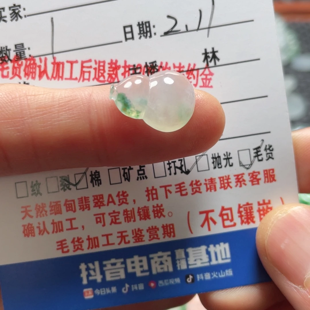 翡翠颈饰未镶嵌翡翠