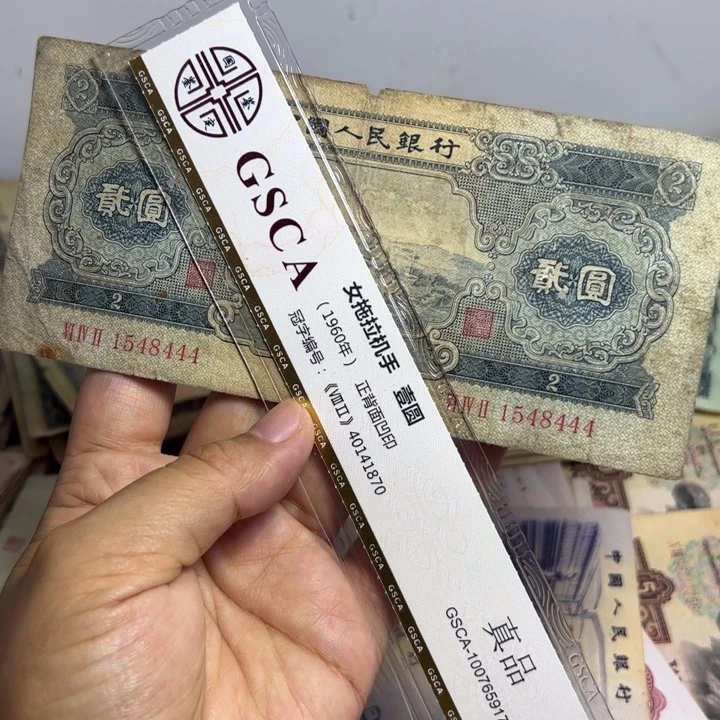 退市人民币1张如图旧票