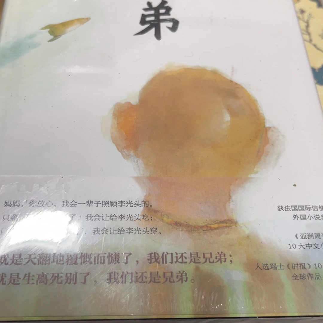 兄弟精装一个福利