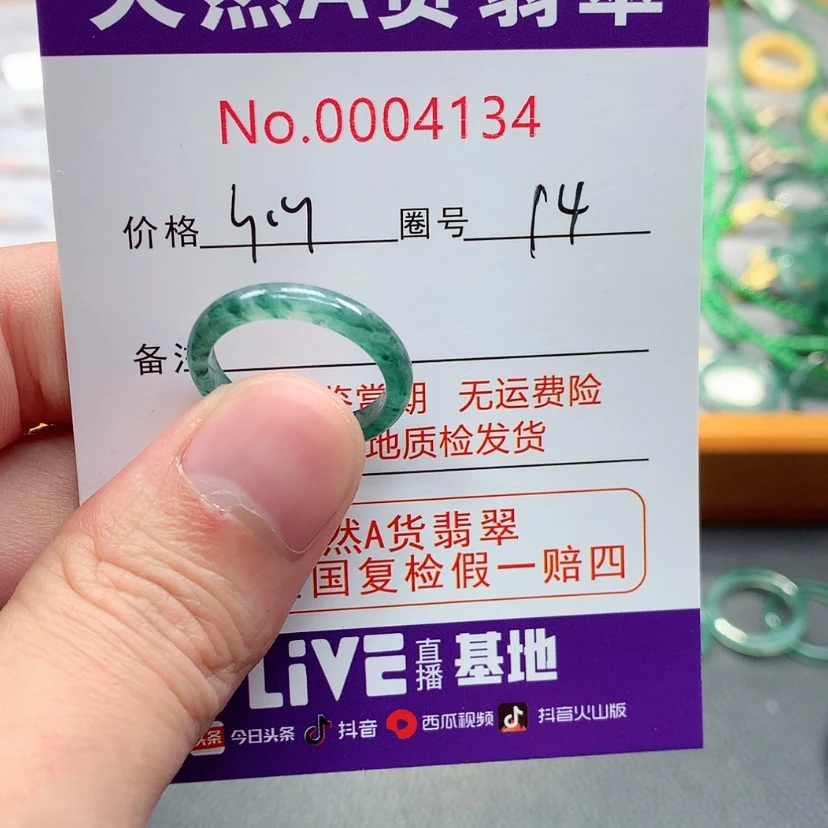 【闪购商品】翡翠戒指未镶嵌翡翠