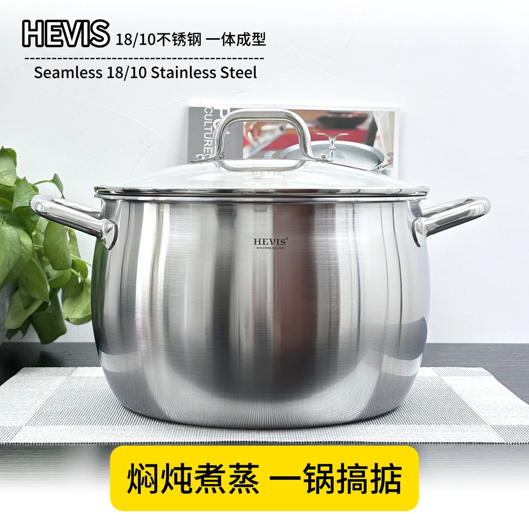 希维施18/10莱恩系列汤蒸一体锅不锈钢加厚胀型汤锅蒸锅