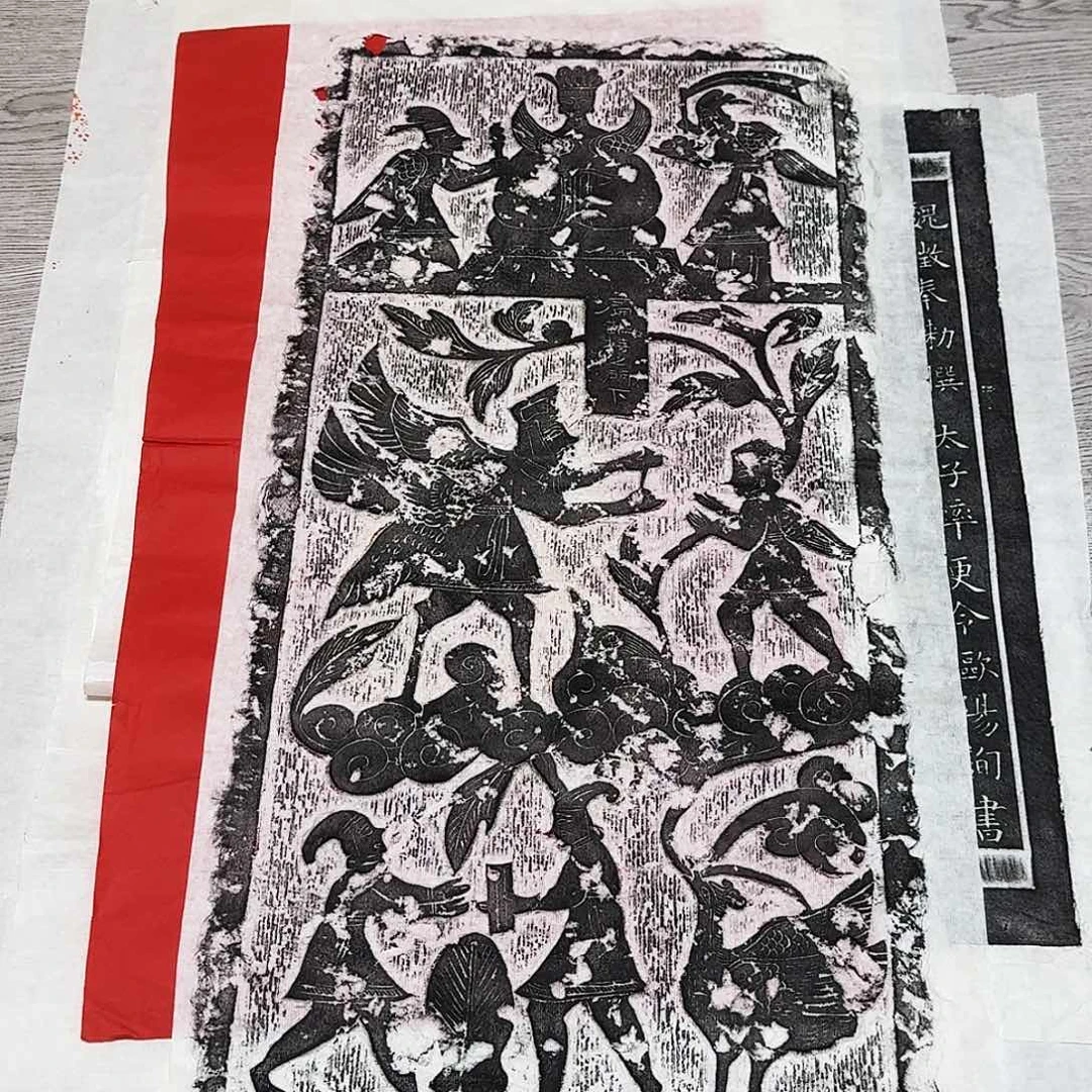 其他拓片用纸扁鹊持之门下