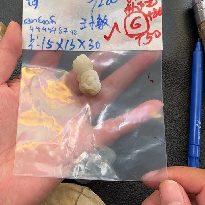王***敏定制翡翠未镶嵌天然翡翠