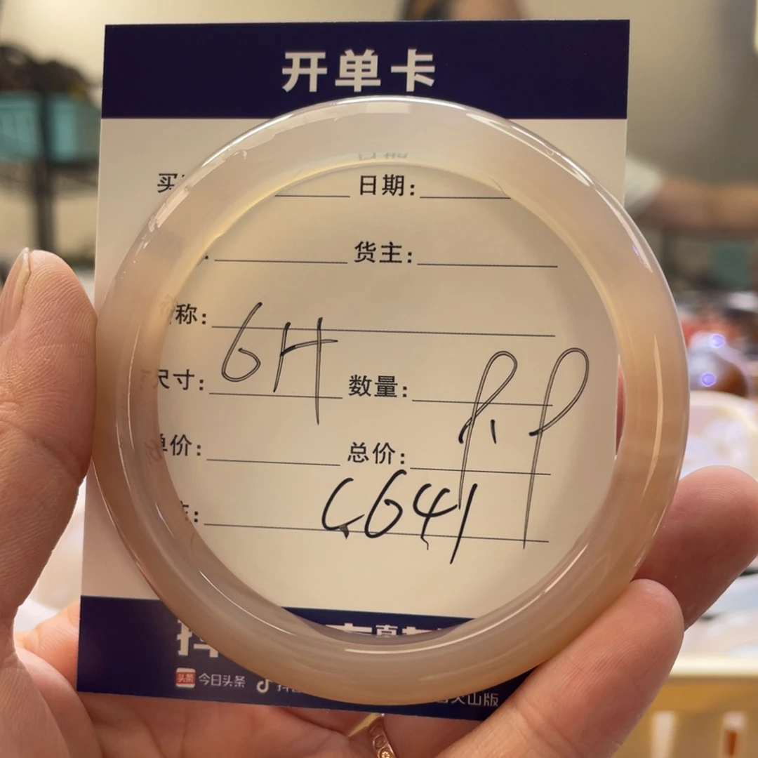 玛瑙/玉髓手镯未镶嵌