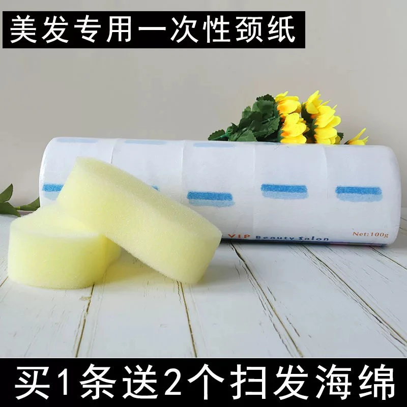 美发用品一次性剪发围脖纸围布护颈纸发廊烫发专用理发店工具包邮