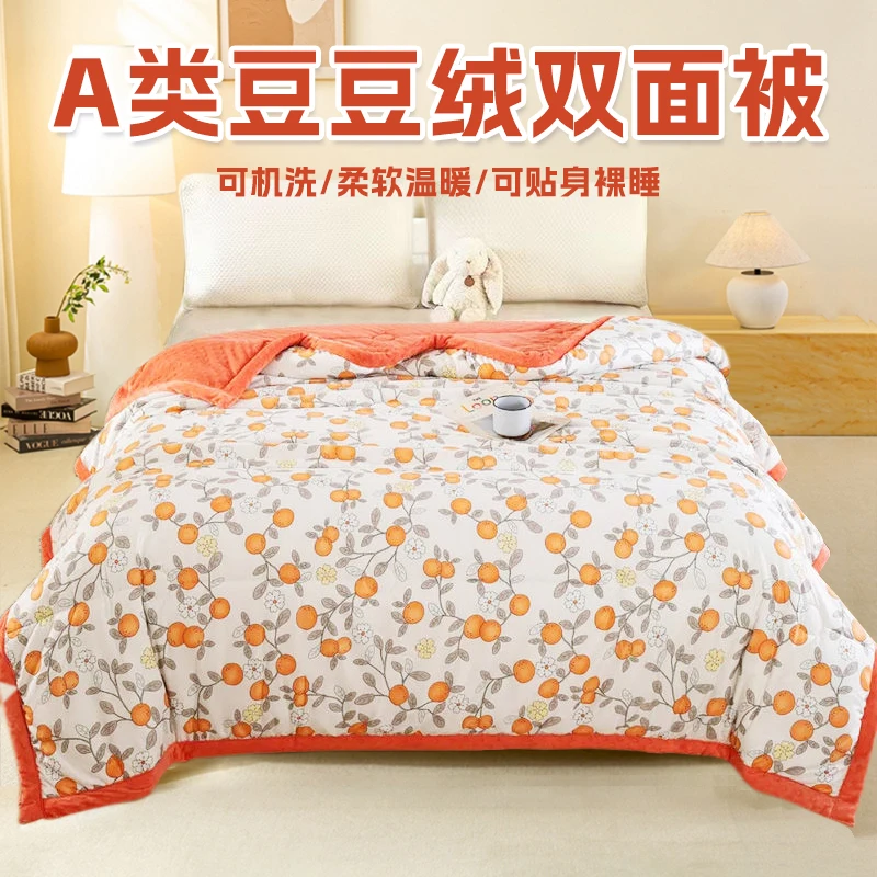 A类豆豆绒被单人双人保暖双面学生宿舍免被套可机洗春秋通用儿童