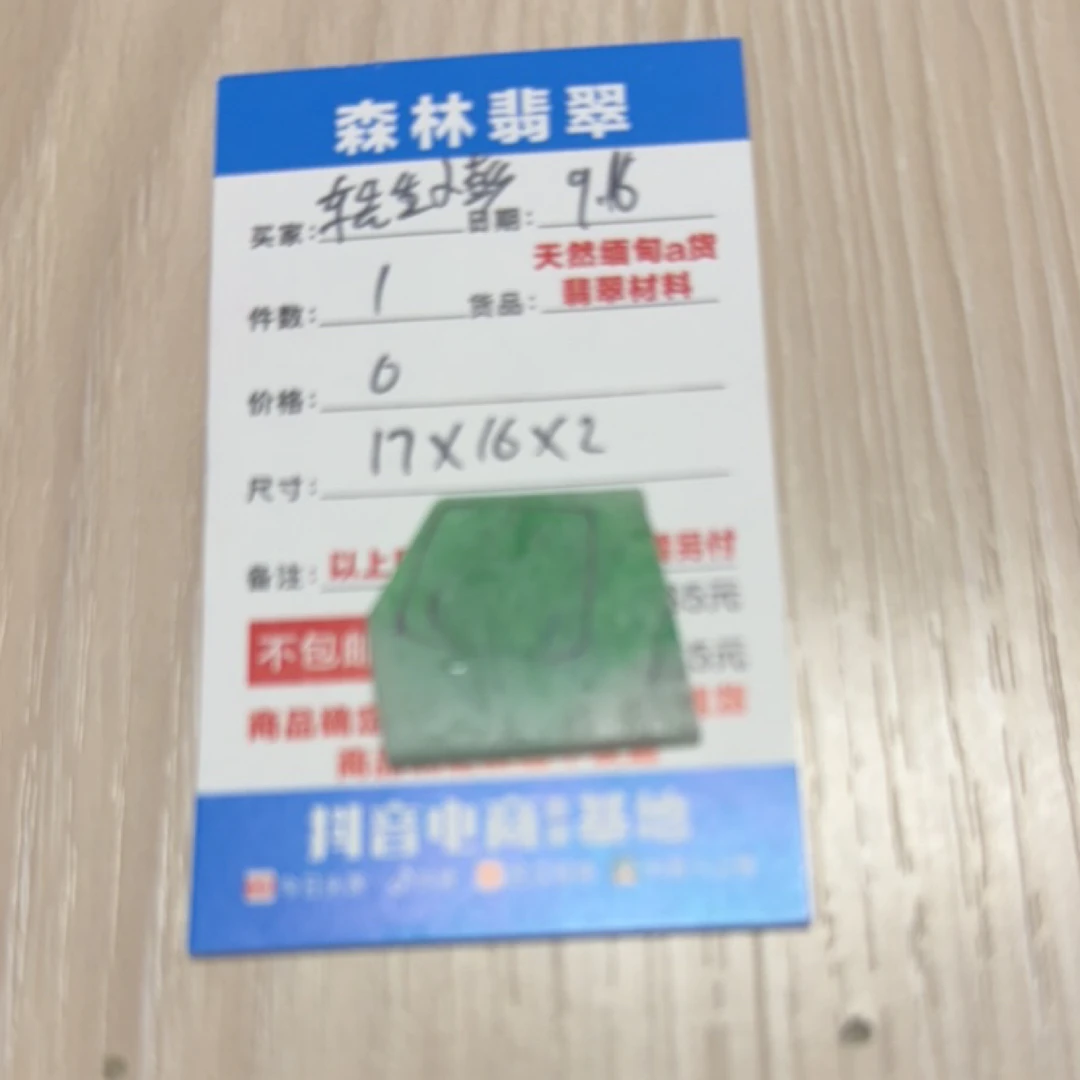 定制天然翠冰透飘绿不支持七天无理由