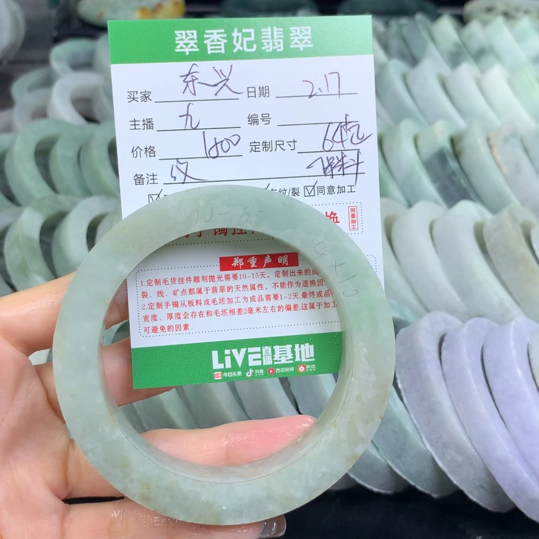 定制翡翠翡翠手镯定制未镶嵌东**材