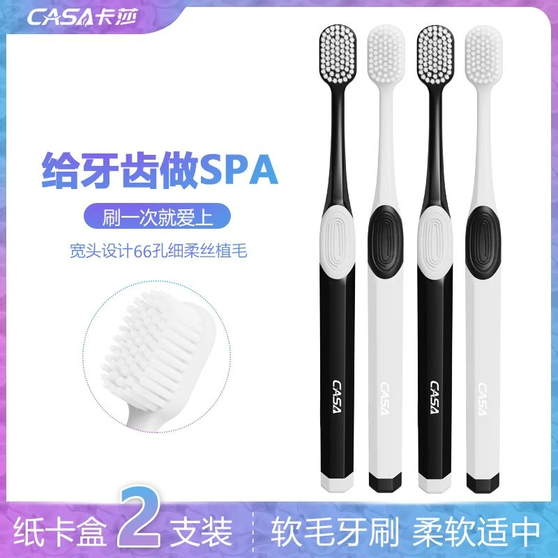 CASA/卡莎黑白情侣双面两用牙刷成人家用男士专用女生软毛牙刷