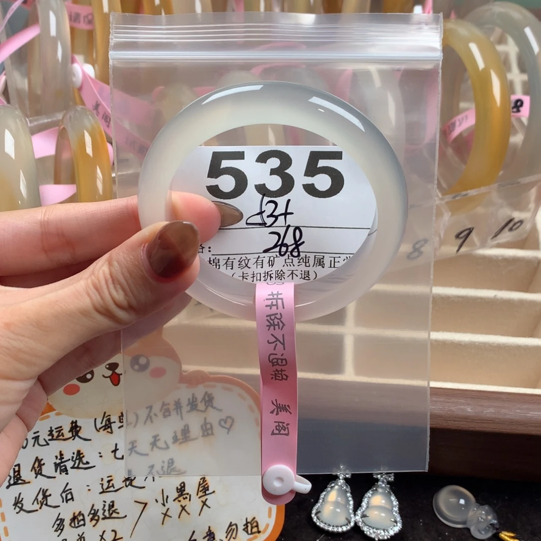 N***a玛瑙/玉髓未镶嵌手镯535