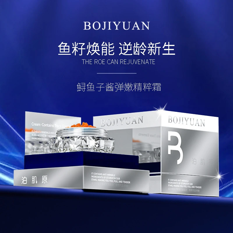 【鲟鱼子酱紧致面霜】直击衰老根源-改写肌肤年龄