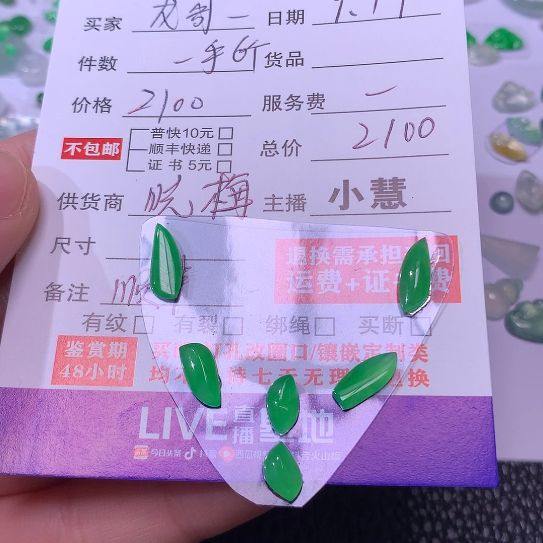 龙***哥颈饰未镶嵌翡翠随形