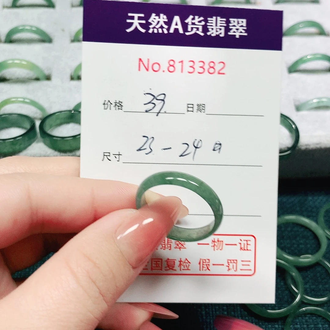 翡翠戒指未镶嵌从***硬2324号